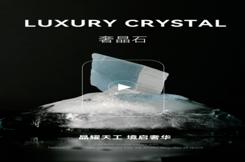 𝗟𝗨𝗫𝗨𝗥𝗬 𝗖𝗥𝗬𝗦𝗧𝗔𝗟 · 奢晶石丨秉晶石之心，凝天地大美